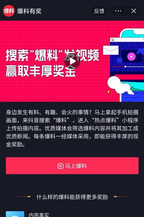 今日爆料如何爆料的抖音,揭秘今日热门事件幕后真相 第2张 今日爆料如何爆料的抖音,揭秘今日热门事件幕后真相 第2张